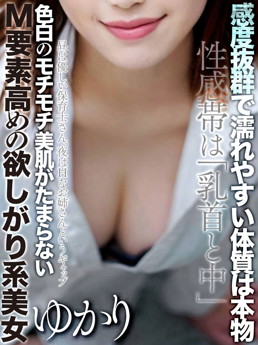 逢沢ゆかり