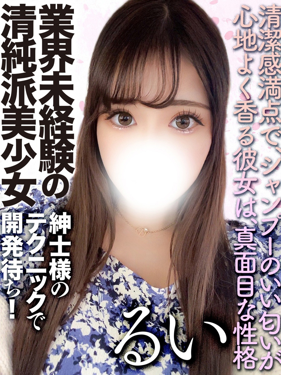 藤崎るい