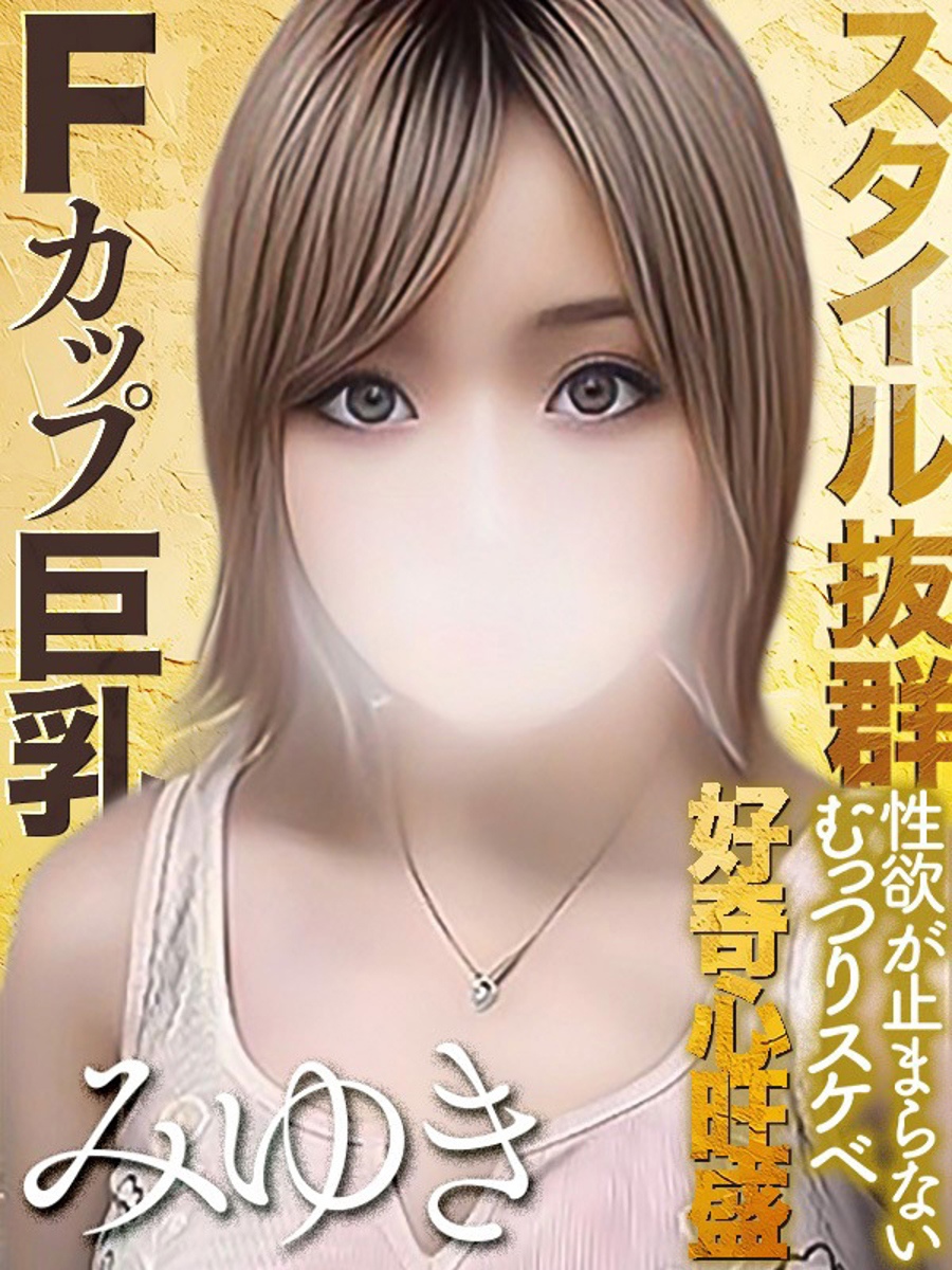 宝生みゆき