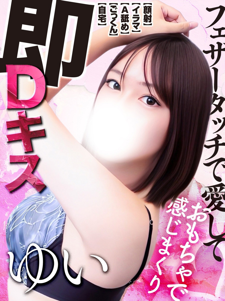 白石ゆい