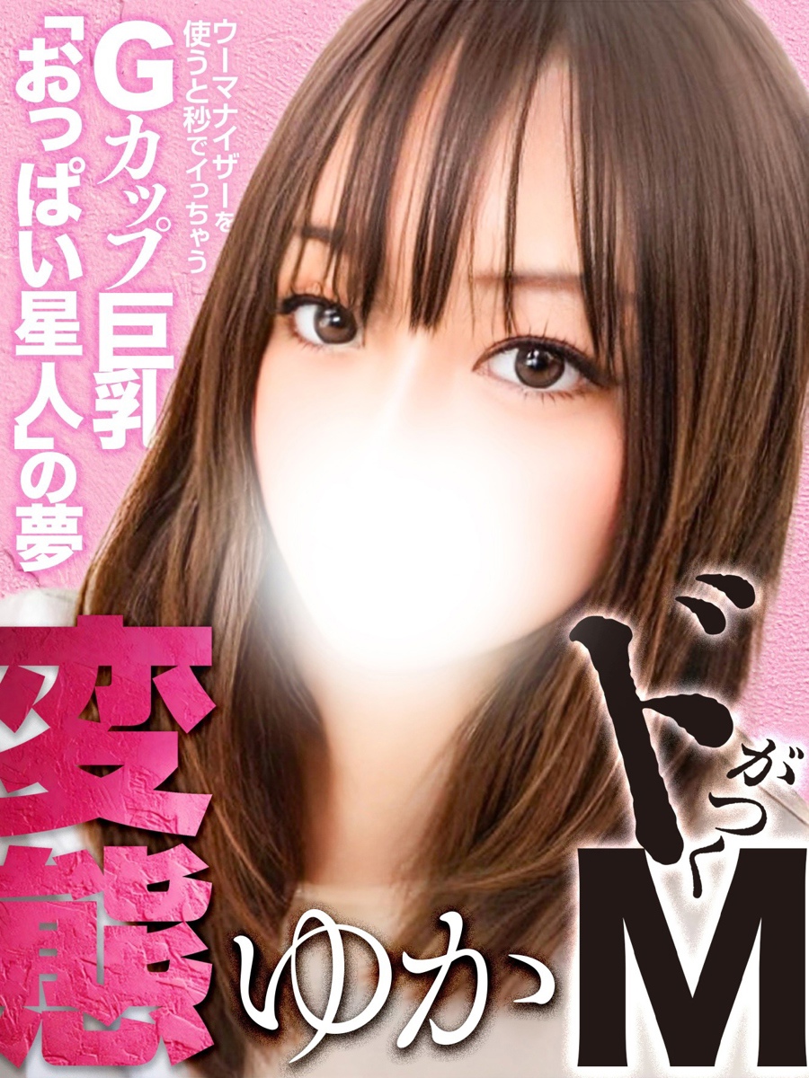 杉本ゆか