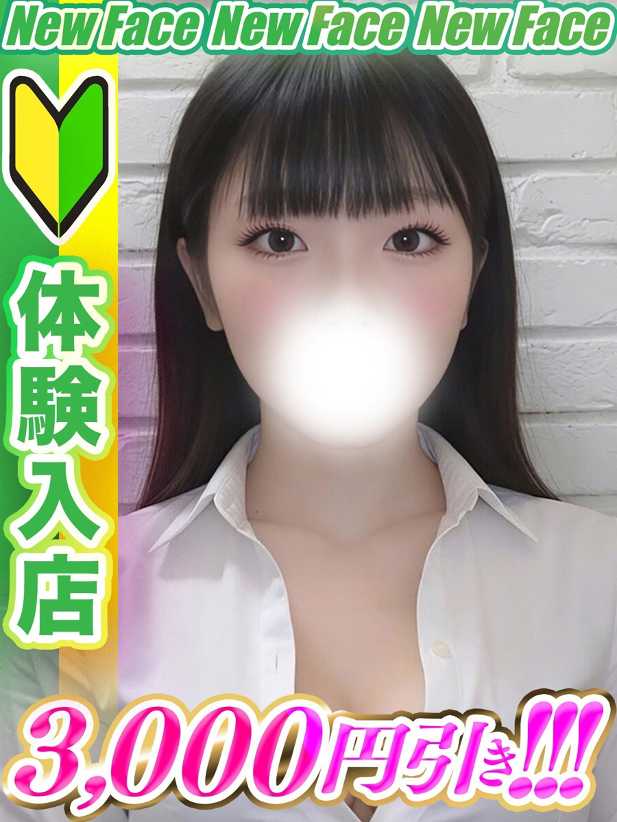 清野ふゆな