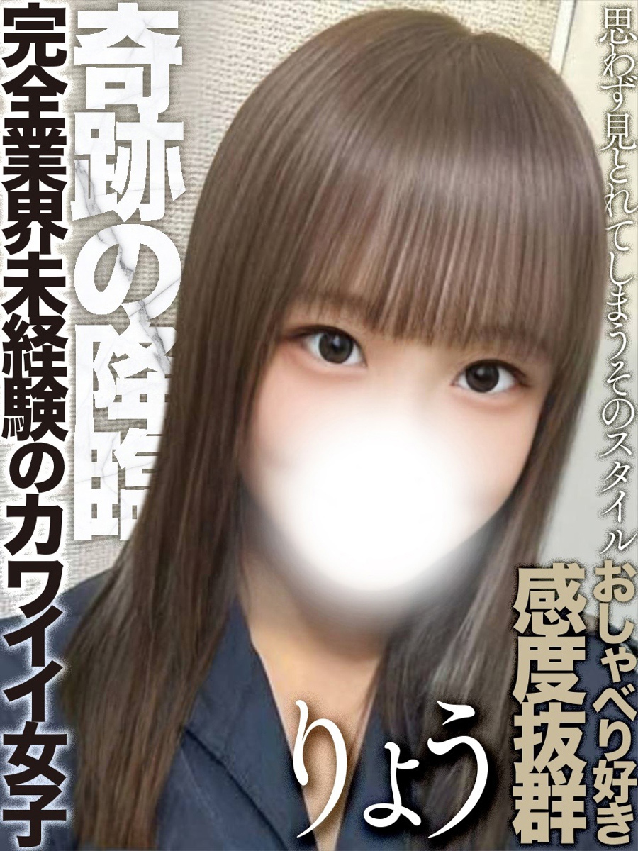 雪村りょう